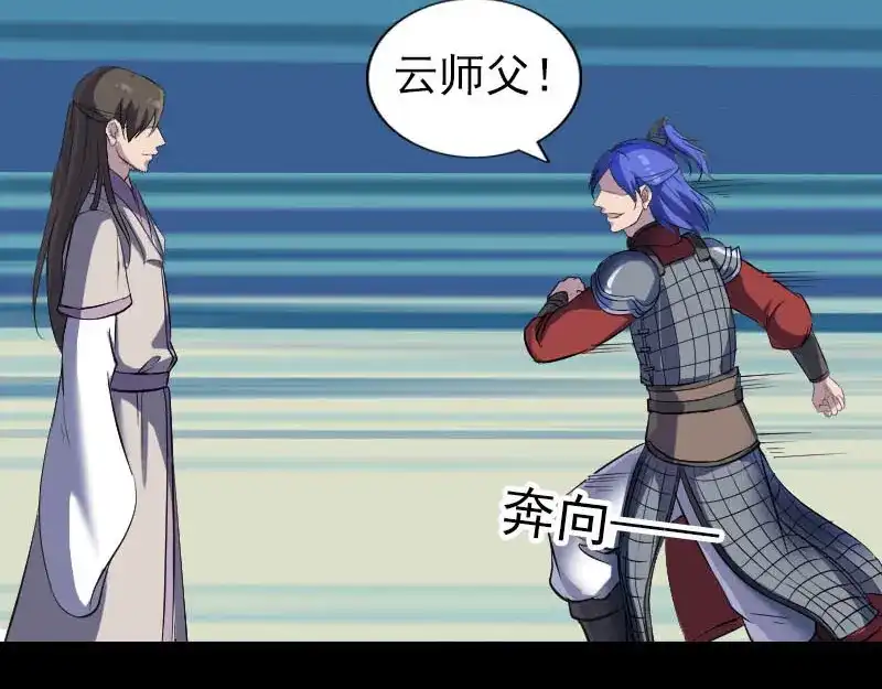 《易人奇录》第290话 崔判官 第4页