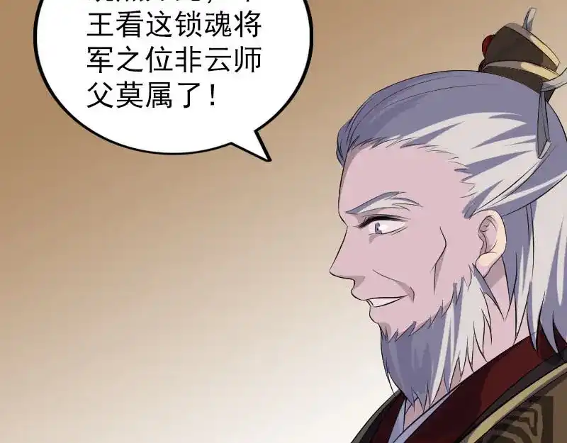 《易人奇录》第290话 崔判官 第23页