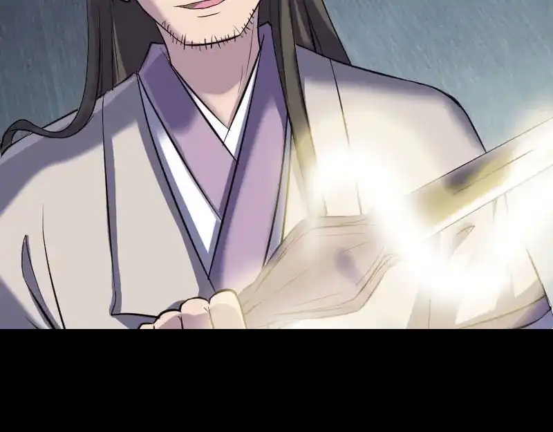 《易人奇录》第290话 崔判官 第101页