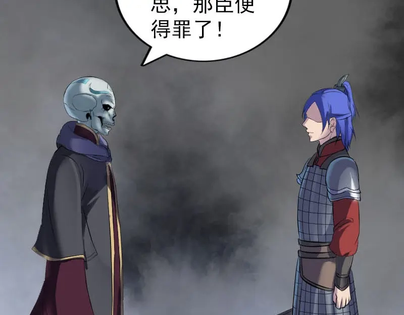《易人奇录》第290话 崔判官 第39页