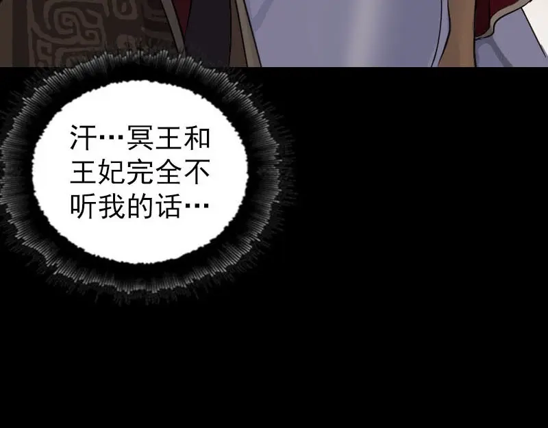 《易人奇录》第290话 崔判官 第49页
