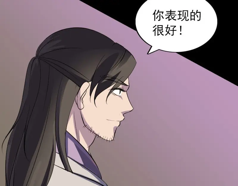 《易人奇录》第290话 崔判官 第18页