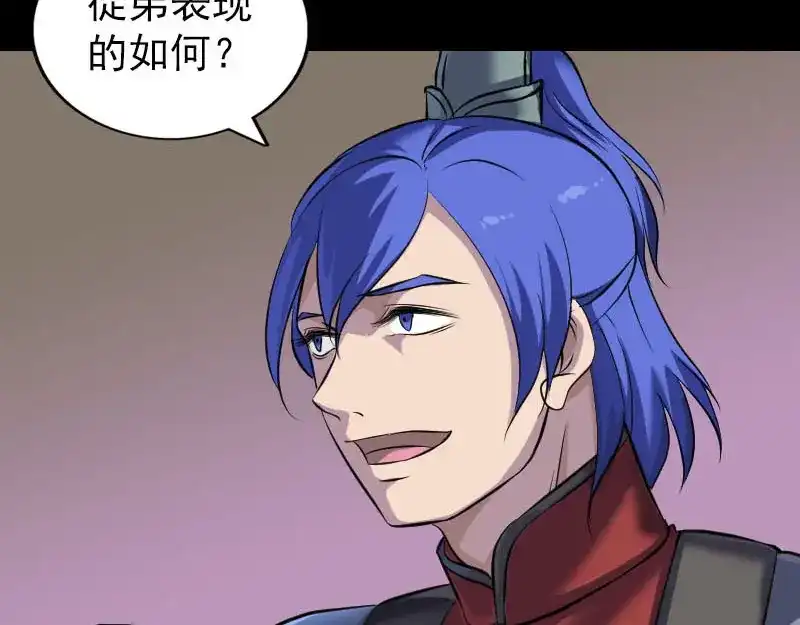 《易人奇录》第290话 崔判官 第10页