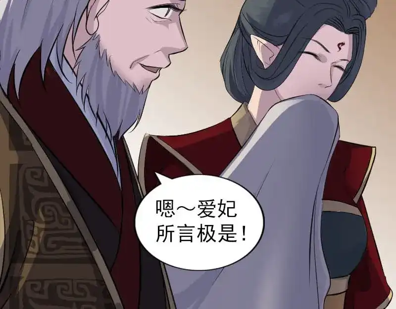《易人奇录》第290话 崔判官 第48页