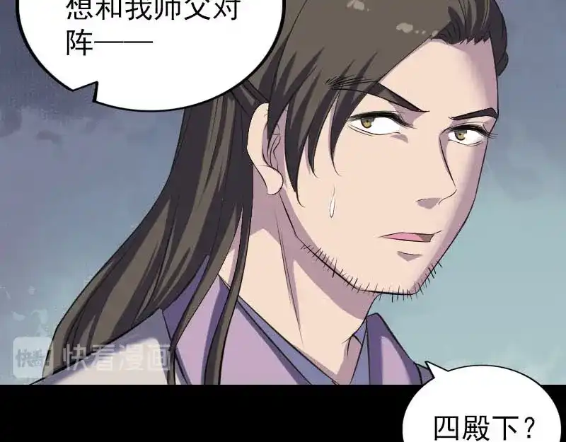 《易人奇录》第290话 崔判官 第35页