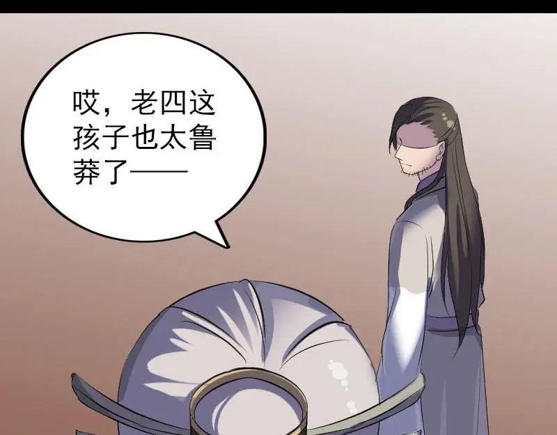《易人奇录》第290话 崔判官 第41页