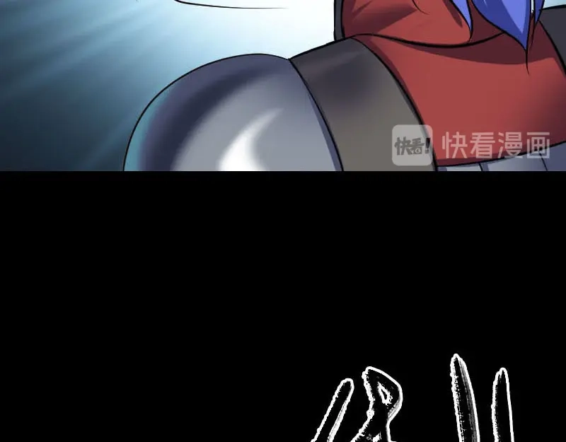《易人奇录》第290话 崔判官 第73页
