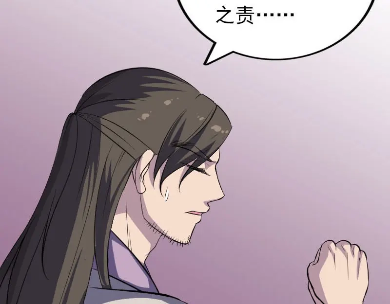 《易人奇录》第290话 崔判官 第25页