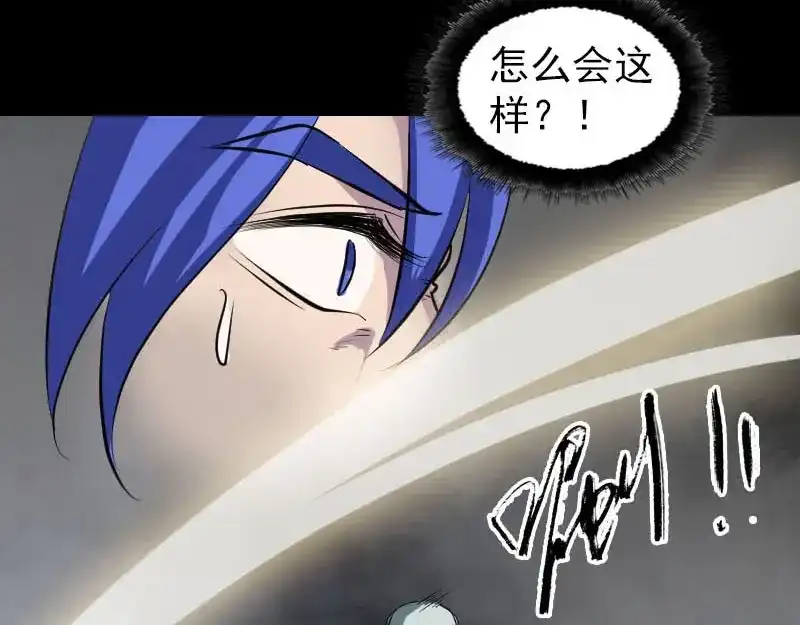《易人奇录》第290话 崔判官 第67页