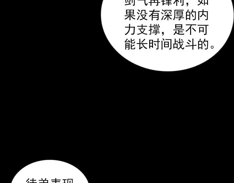 《易人奇录》第290话 崔判官 第9页