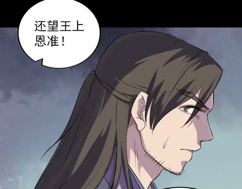 《易人奇录》第290话 崔判官 第33页