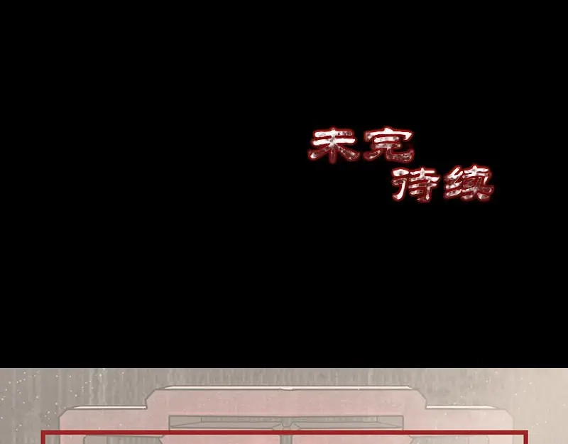 《易人奇录》第290话 崔判官 第105页