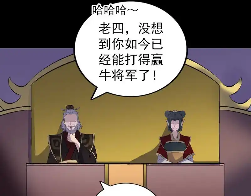 《易人奇录》第290话 崔判官 第20页