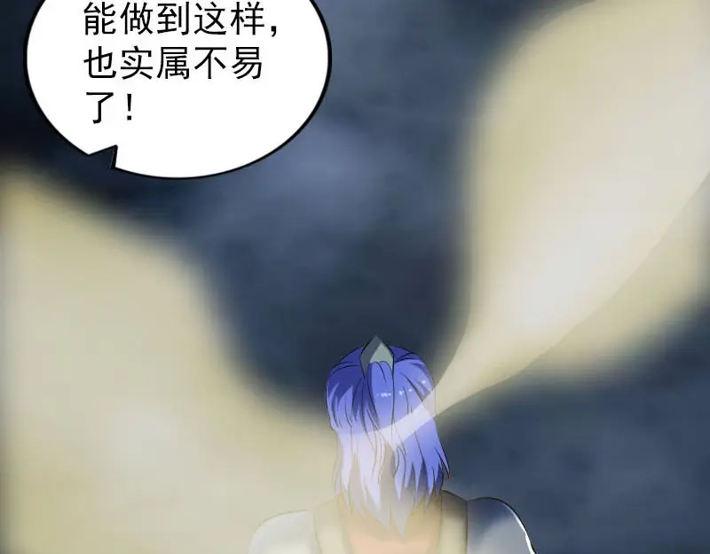 《易人奇录》第290话 崔判官 第12页