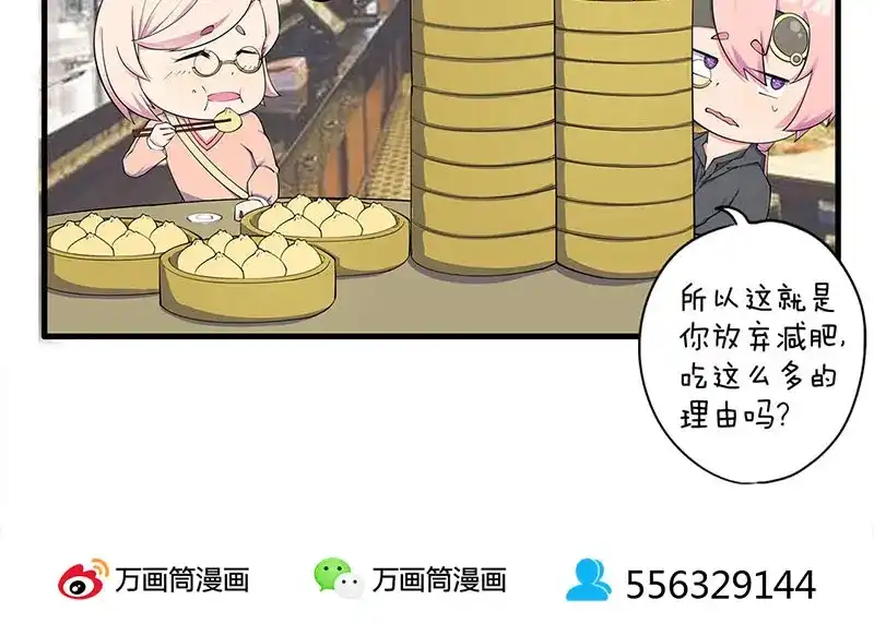 《易人奇录》第290话 崔判官 第111页