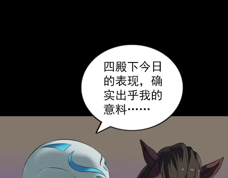 《易人奇录》第290话 崔判官 第5页