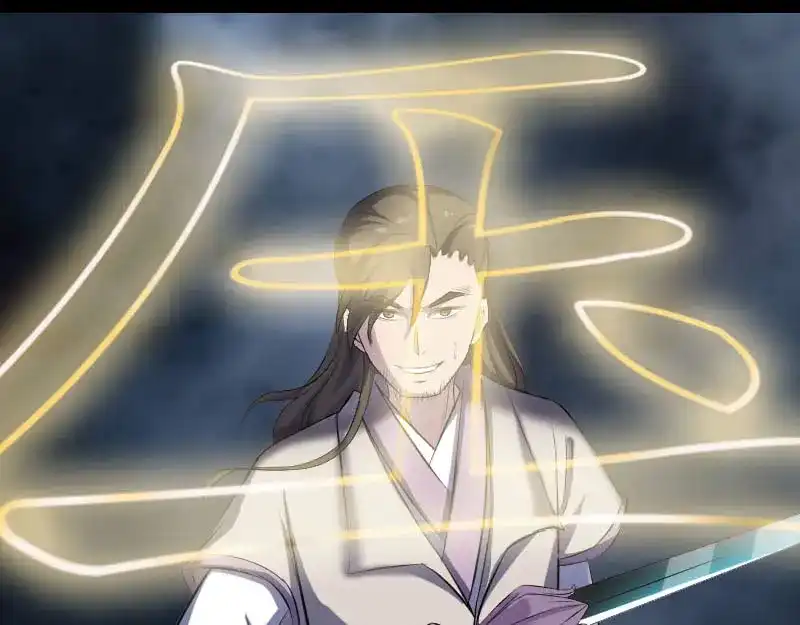 《易人奇录》第291话 三字诀 第54页