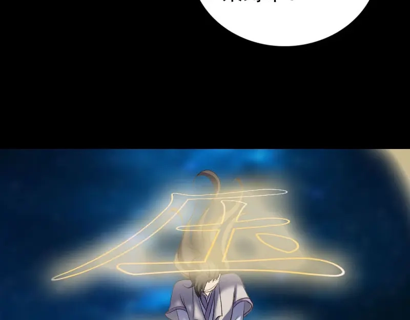 《易人奇录》第291话 三字诀 第64页