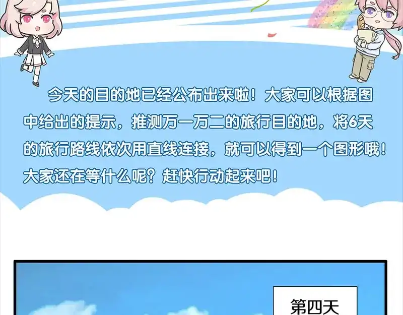 《易人奇录》第291话 三字诀 第110页