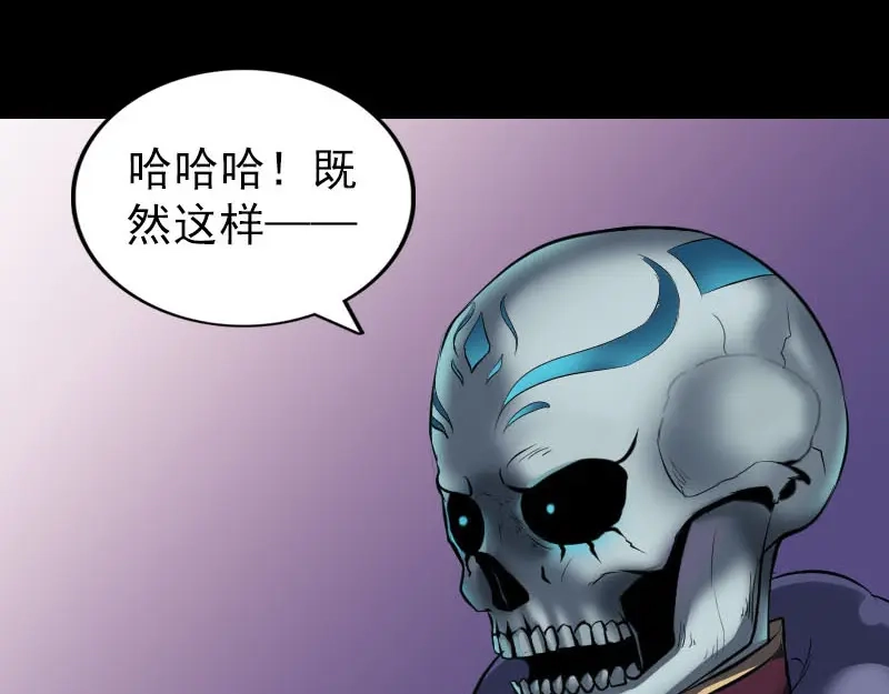 《易人奇录》第291话 三字诀 第12页