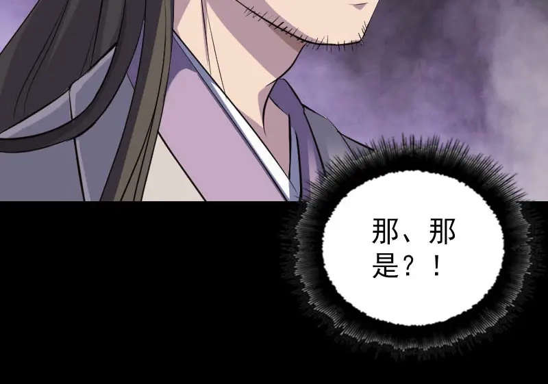 《易人奇录》第291话 三字诀 第19页