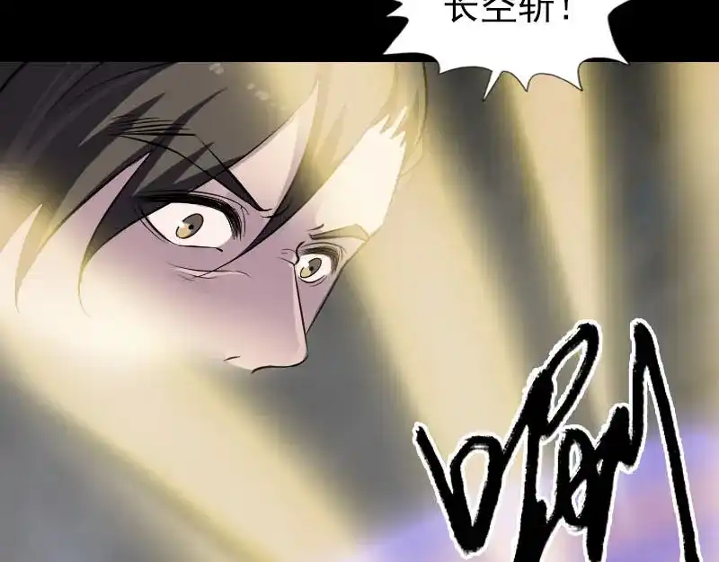 《易人奇录》第291话 三字诀 第100页