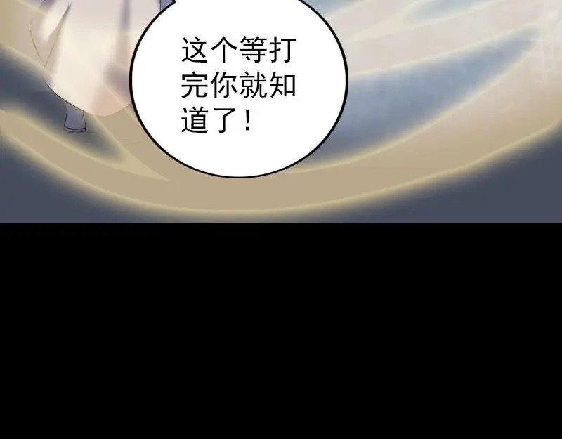 《易人奇录》第291话 三字诀 第11页