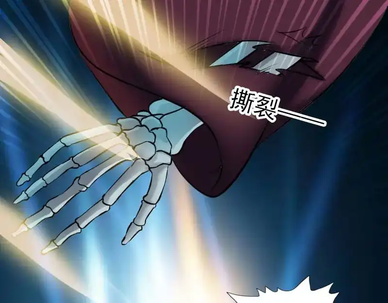 《易人奇录》第291话 三字诀 第103页