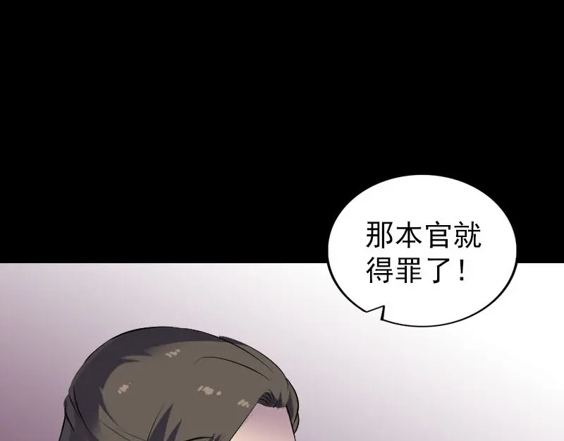 《易人奇录》第291话 三字诀 第14页