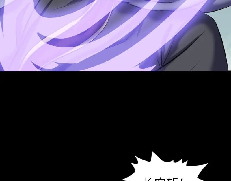《易人奇录》第291话 三字诀 第99页