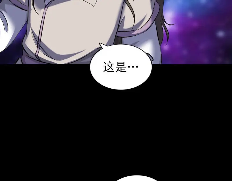 《易人奇录》第291话 三字诀 第42页