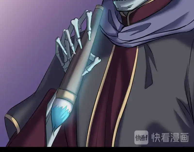 《易人奇录》第291话 三字诀 第13页