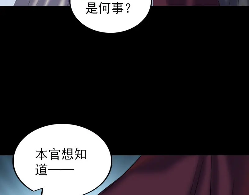 《易人奇录》第291话 三字诀 第5页