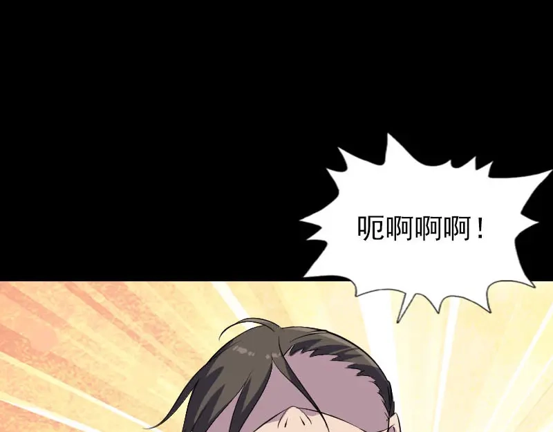 《易人奇录》第291话 三字诀 第66页