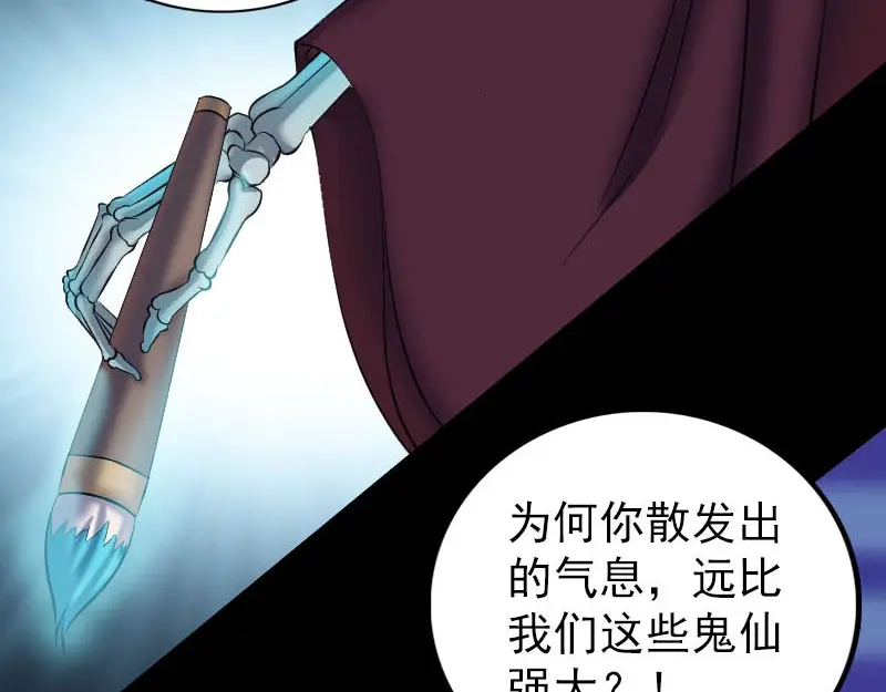 《易人奇录》第291话 三字诀 第6页