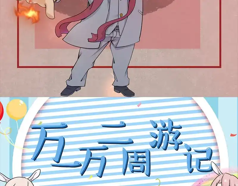 《易人奇录》第291话 三字诀 第109页