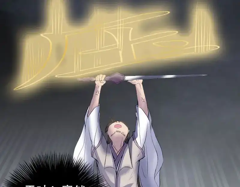 《易人奇录》第291话 三字诀 第45页