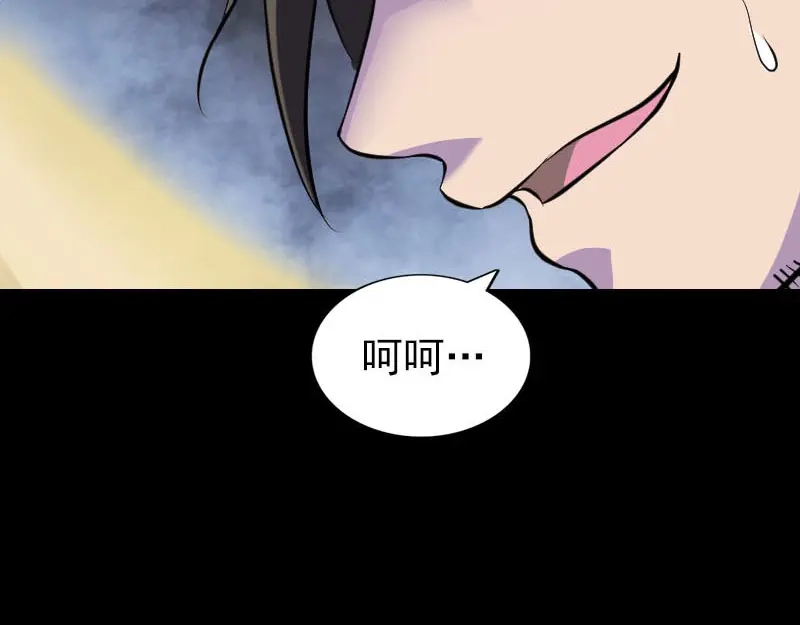 《易人奇录》第291话 三字诀 第50页