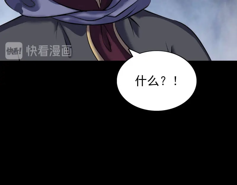 《易人奇录》第291话 三字诀 第53页