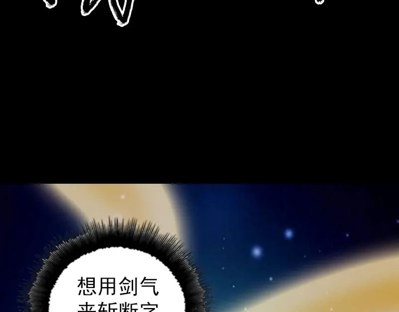 《易人奇录》第291话 三字诀 第68页