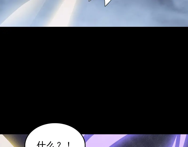 《易人奇录》第291话 三字诀 第97页