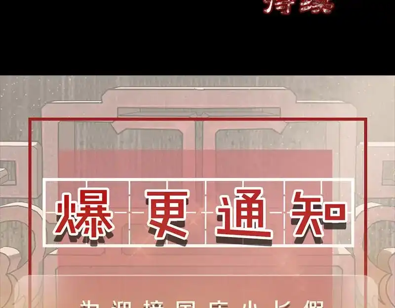 《易人奇录》第291话 三字诀 第106页