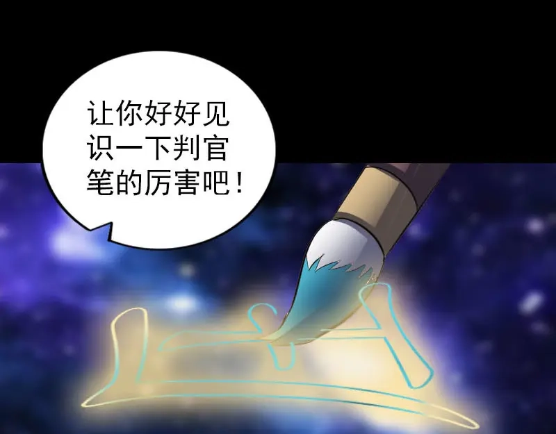 《易人奇录》第291话 三字诀 第40页