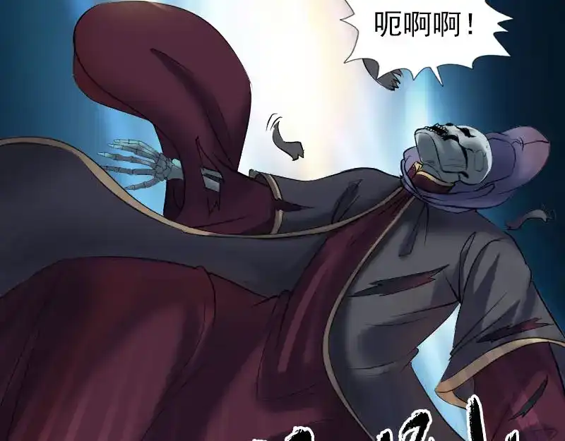 《易人奇录》第291话 三字诀 第104页