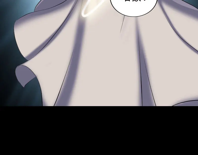 《易人奇录》第291话 三字诀 第61页