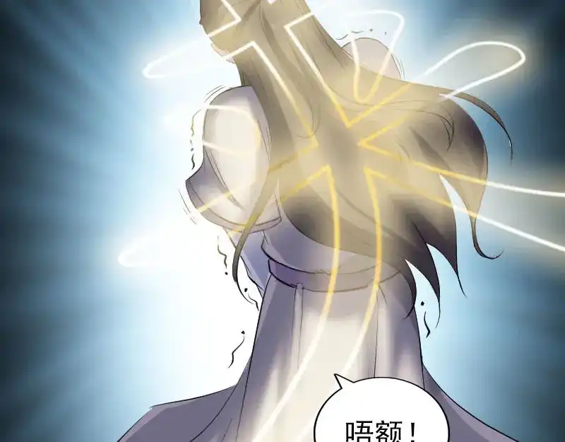《易人奇录》第291话 三字诀 第60页