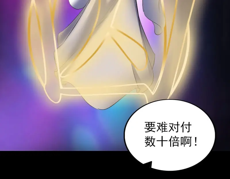 《易人奇录》第291话 三字诀 第29页