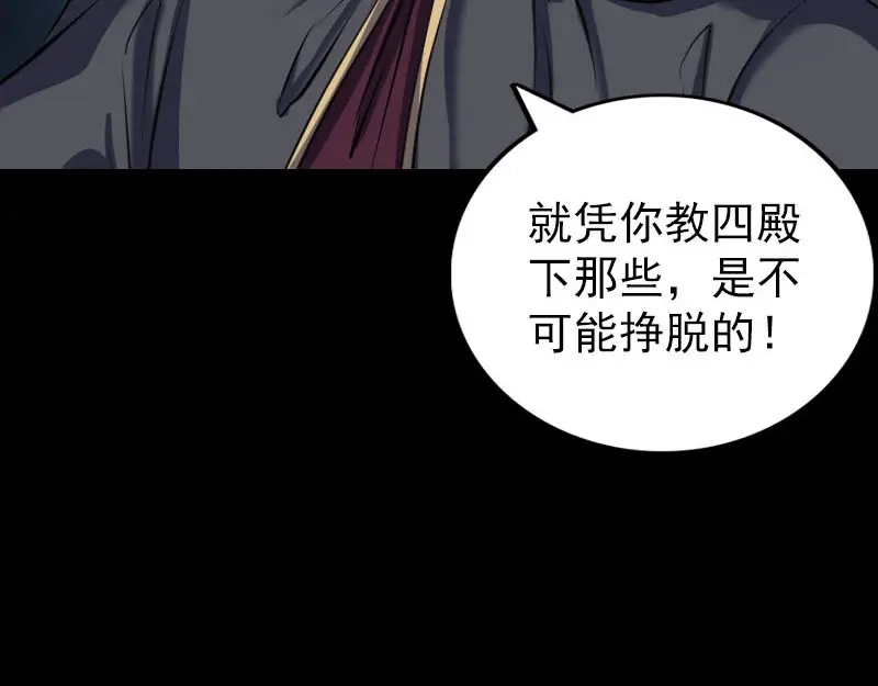 《易人奇录》第291话 三字诀 第73页
