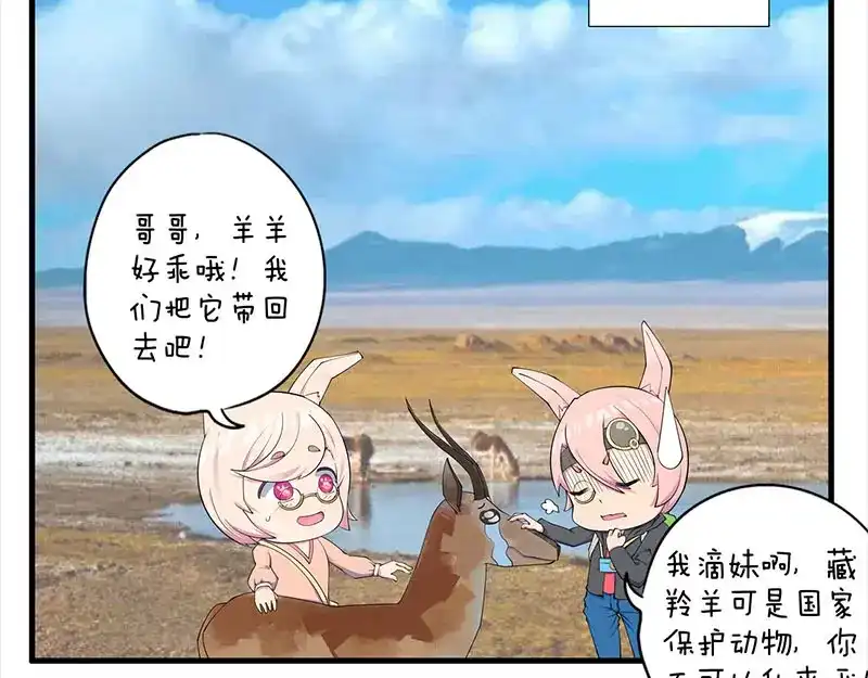 《易人奇录》第291话 三字诀 第111页