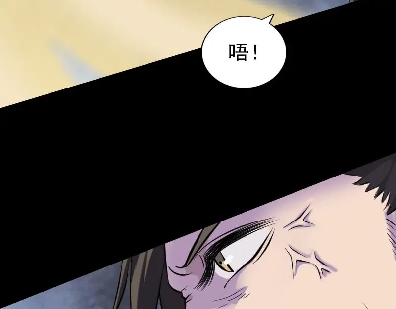 《易人奇录》第291话 三字诀 第49页
